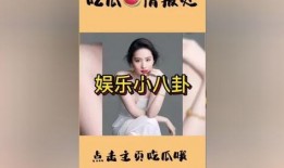 娱乐圈吃瓜聚集地